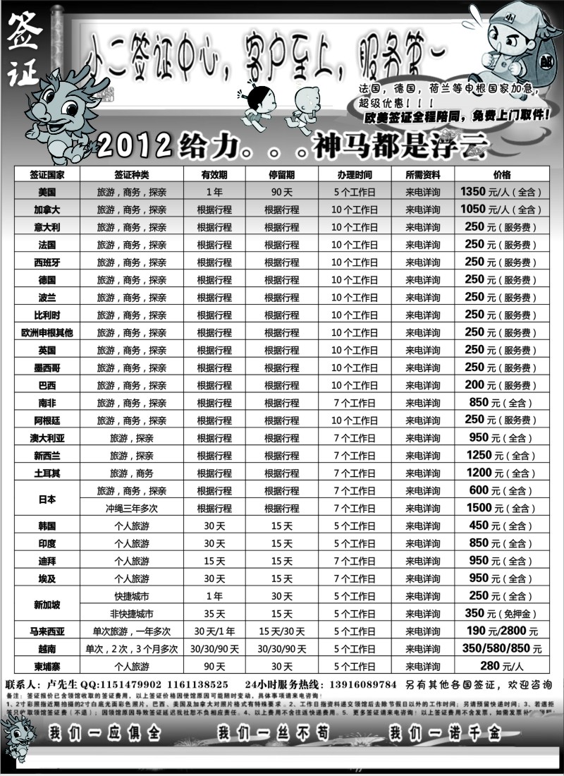 a19 上海签证中心报价