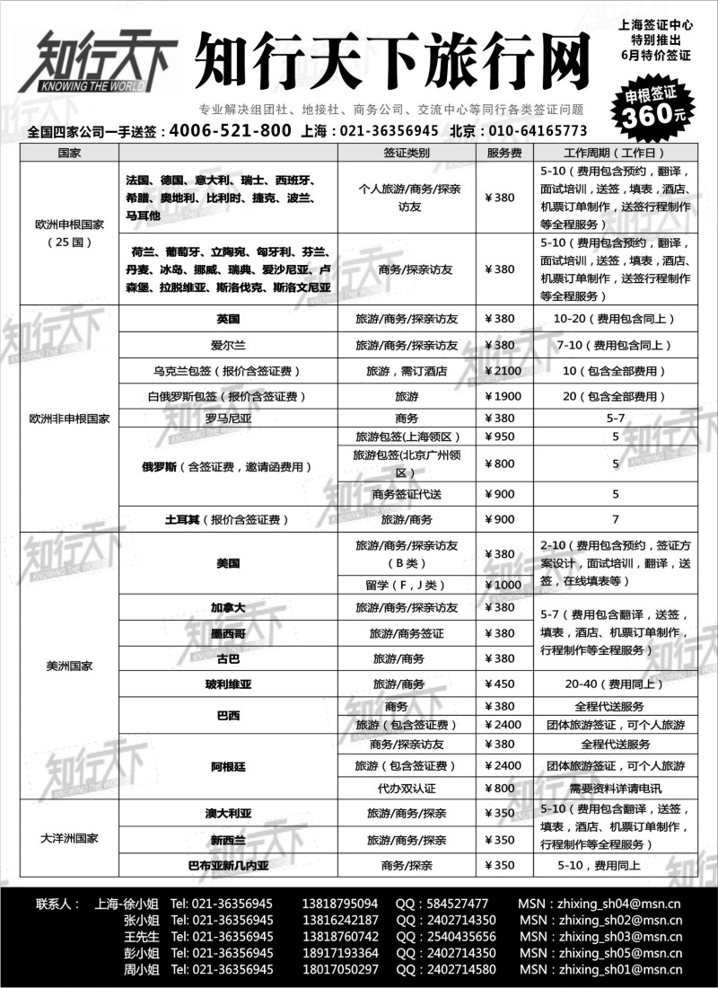 a3 安心票务