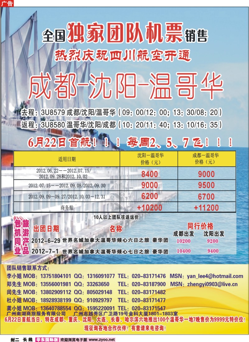 a彩封二