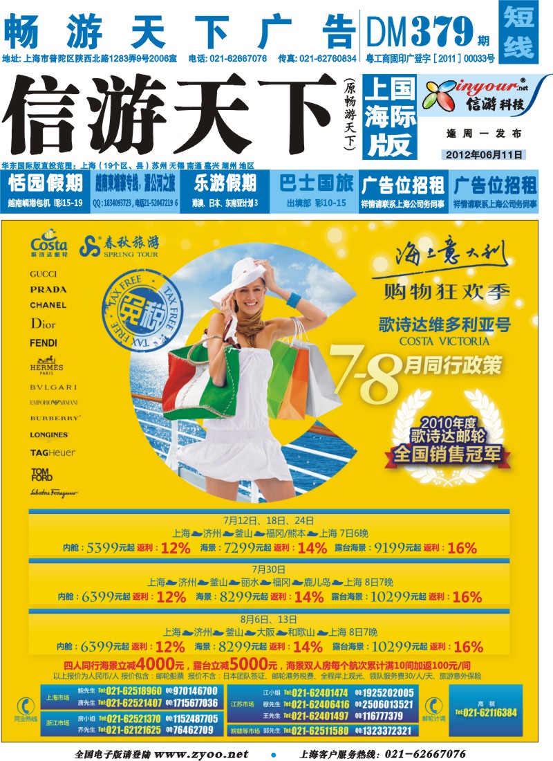 b彩封面