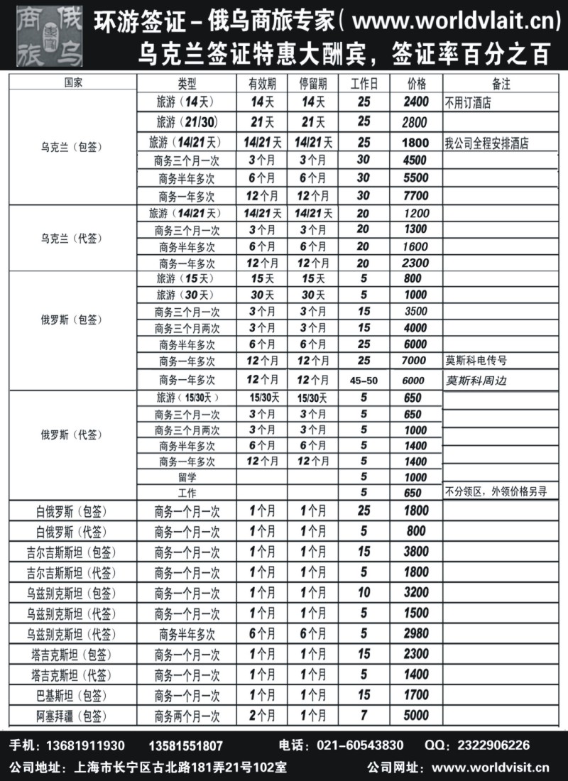 a15 中国金桥国际旅行社