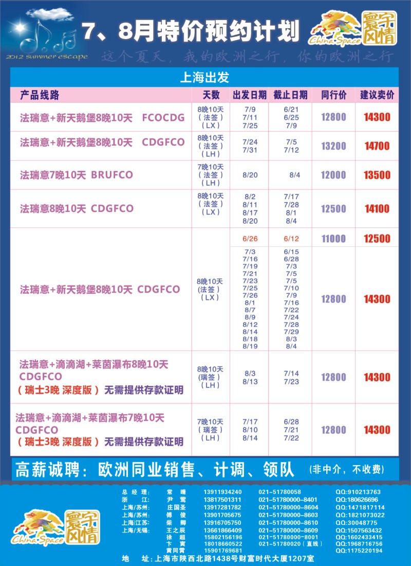 a彩28 寰宇风情