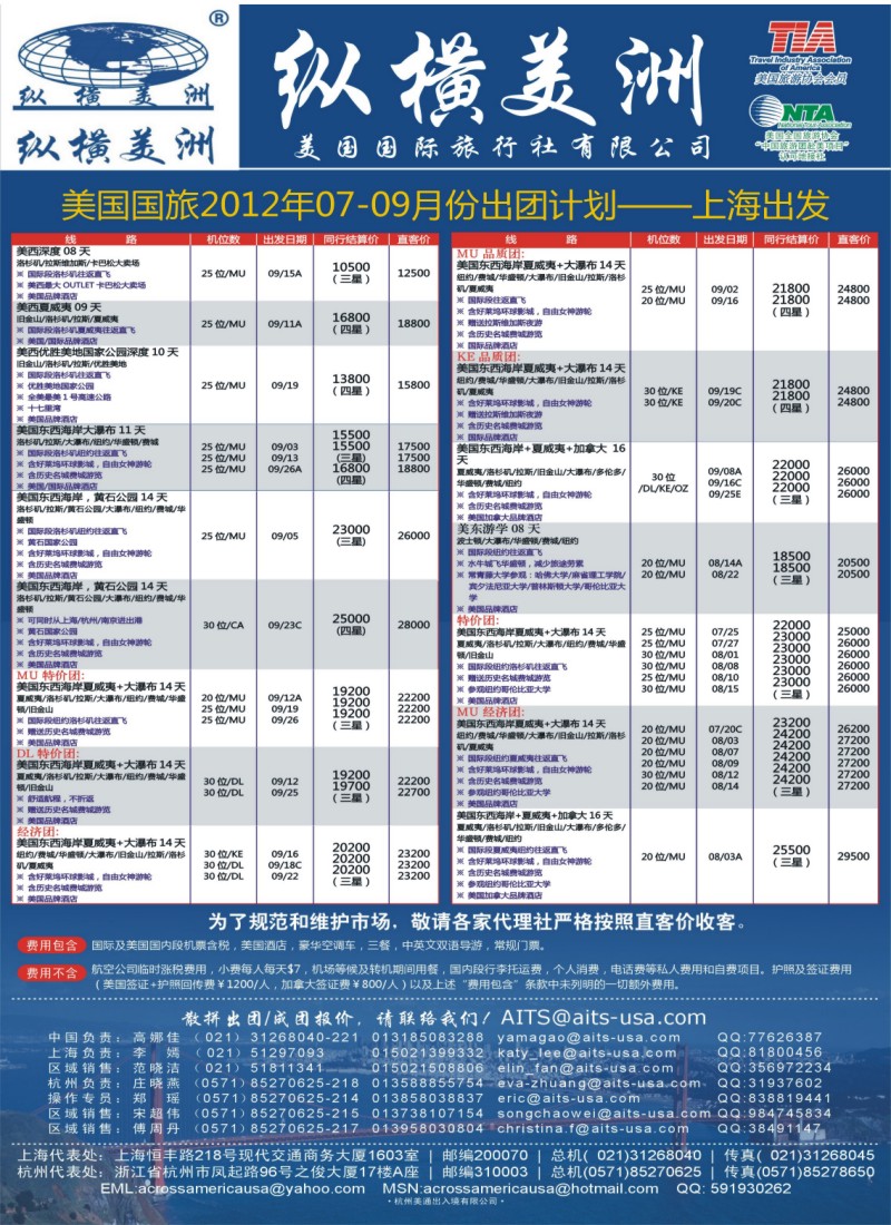 a彩30 纵横美洲