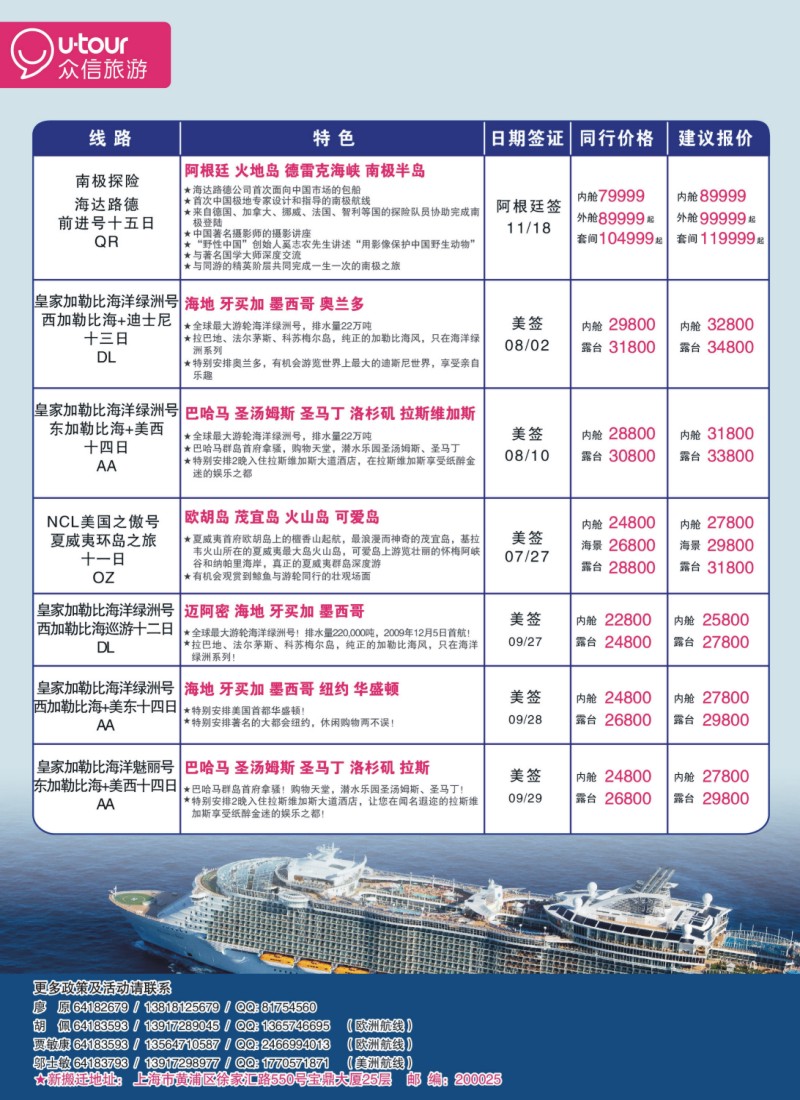a彩17 众信旅游