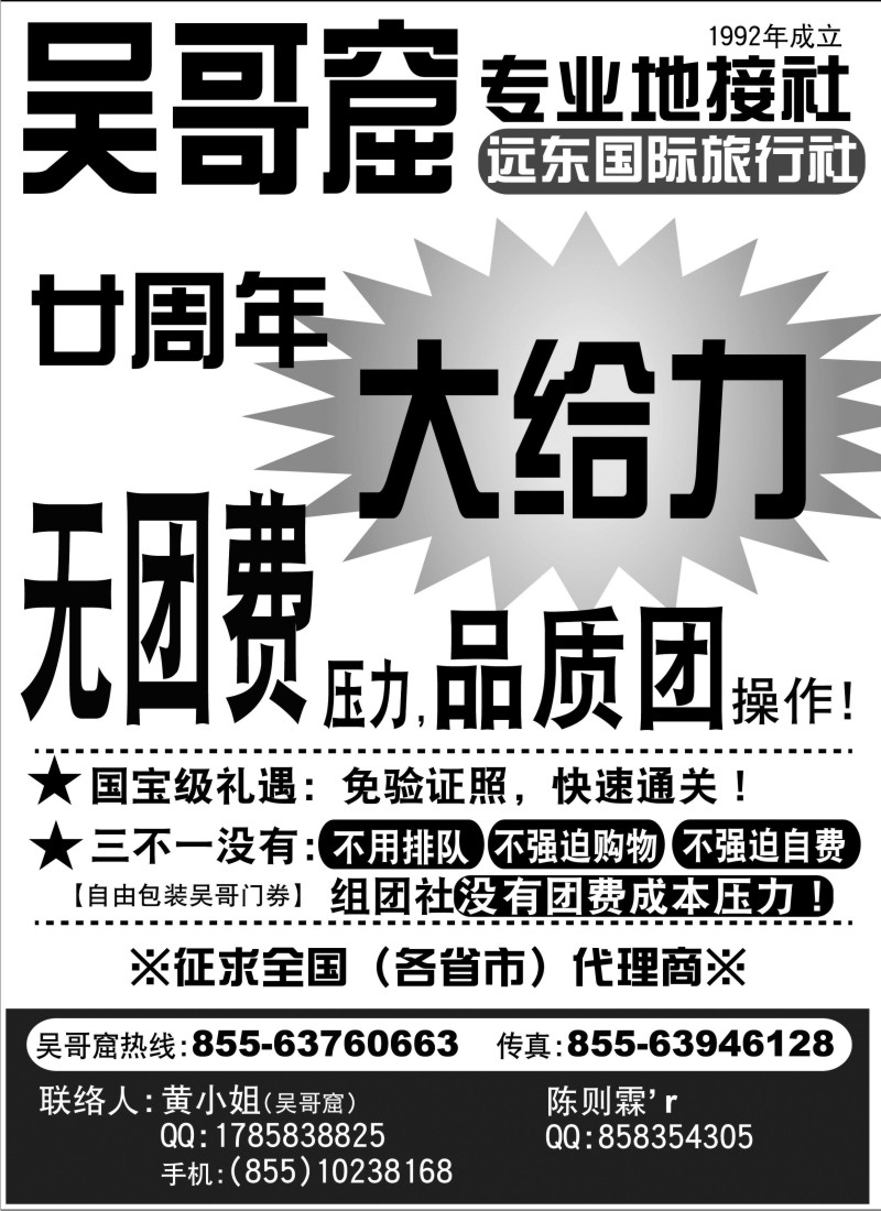b22 吴哥窟专业地接20周年大给力
