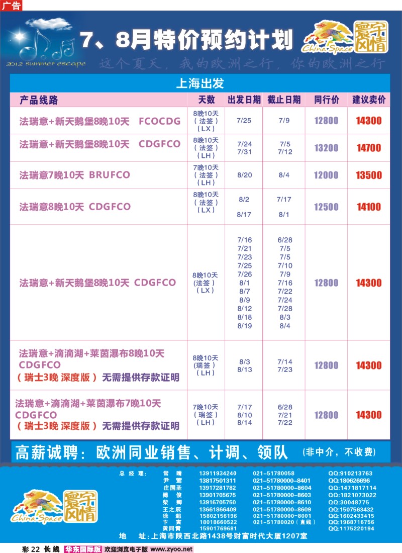a彩22  寰宇风情2-1