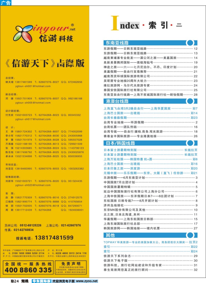 b彩24 索引