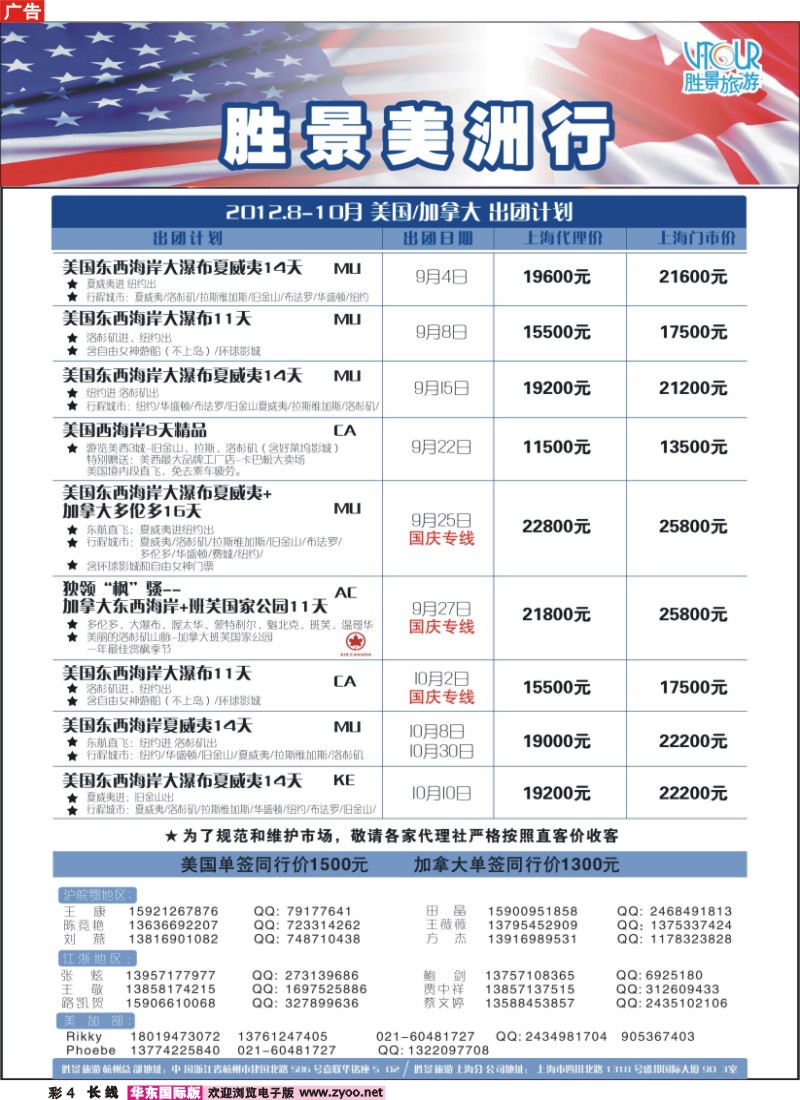 a彩4 张和军：阳光澳洲行  （国际）2