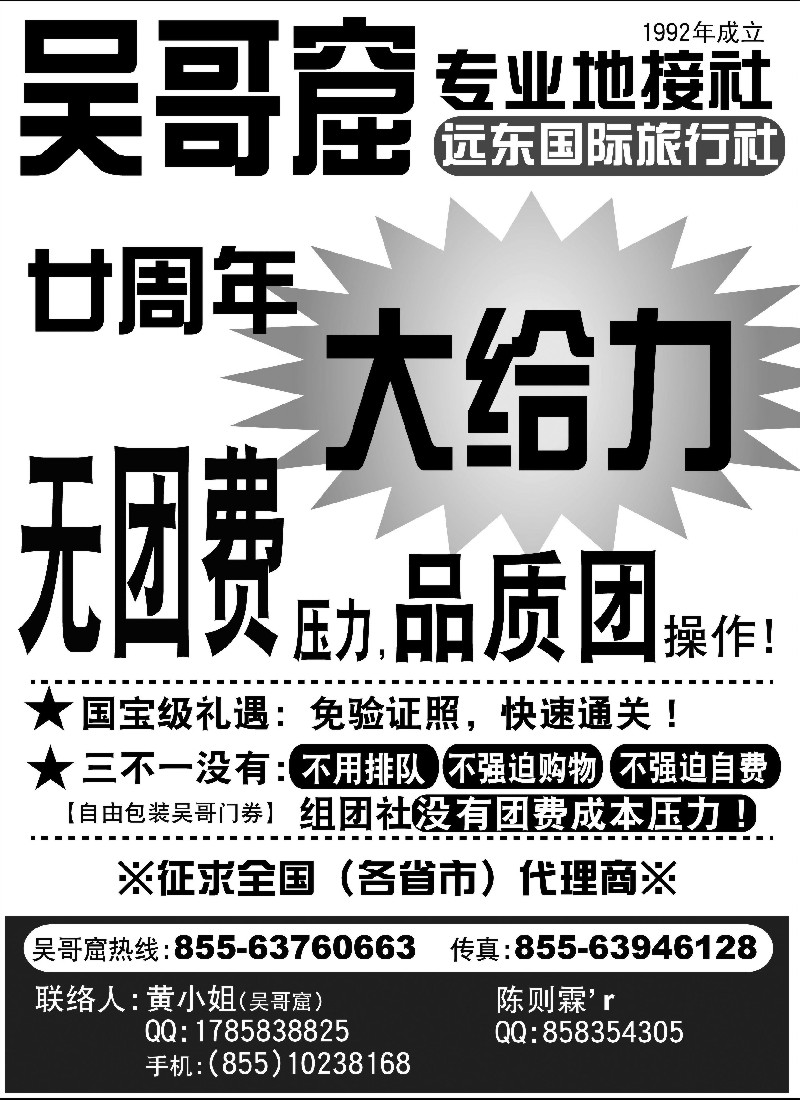 b19 吴哥窟专业地接20周年大给力