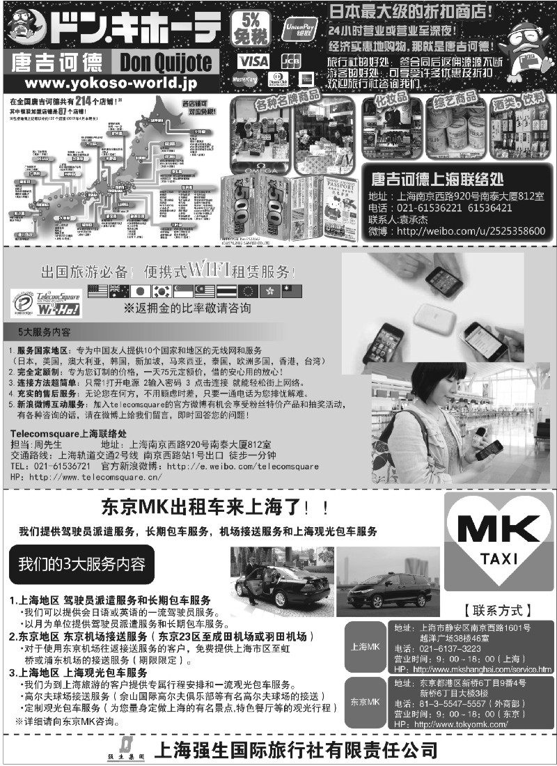 b7 东京MK股份有限公司及其他