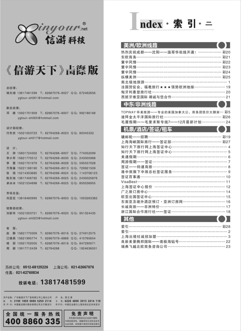 a2 索引