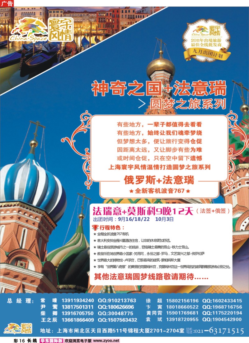 a彩16  寰宇风情2-1