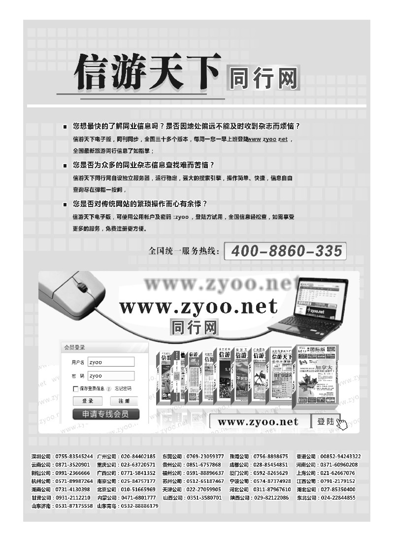 a28 信游天下电子版