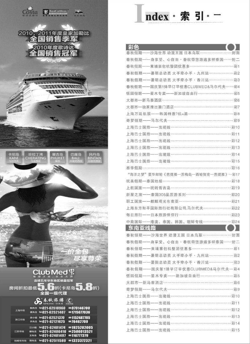 b2 索引