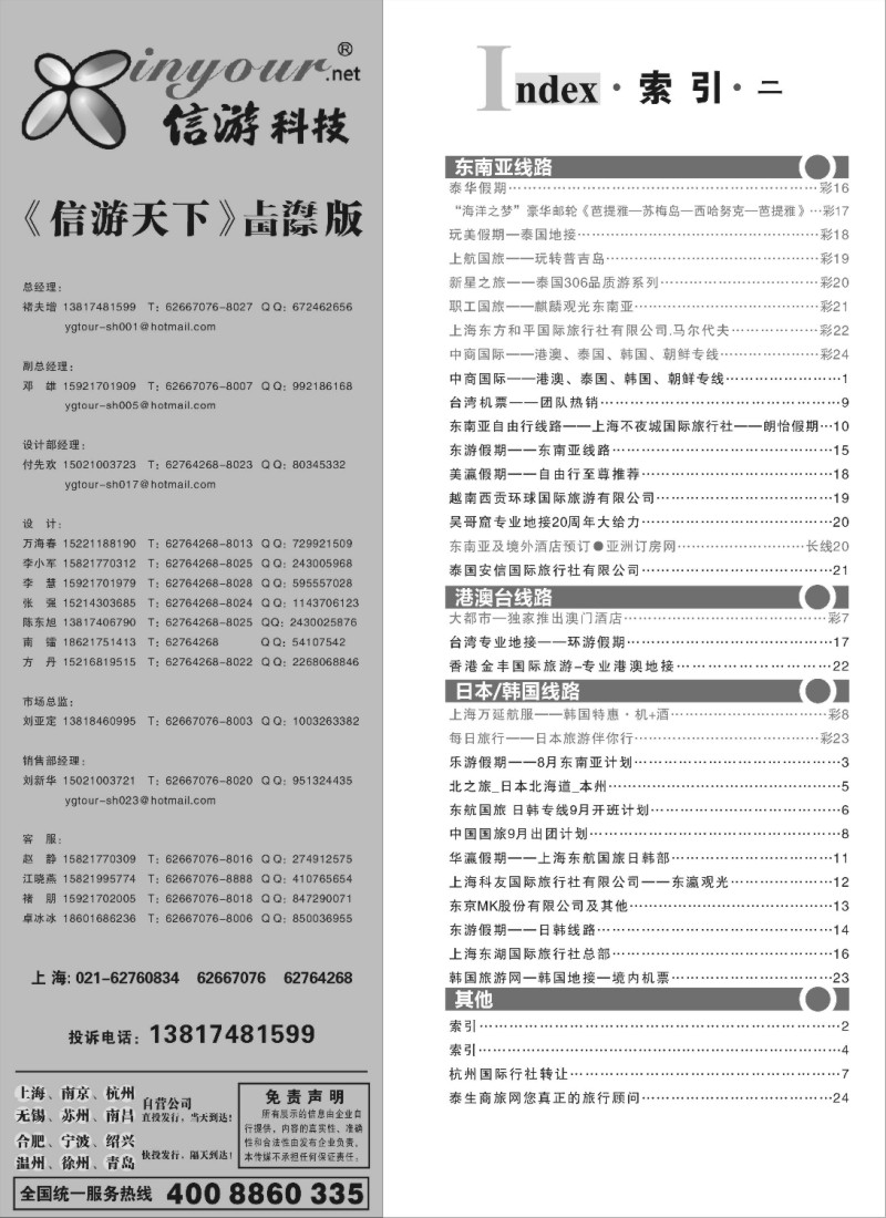 b4 索引