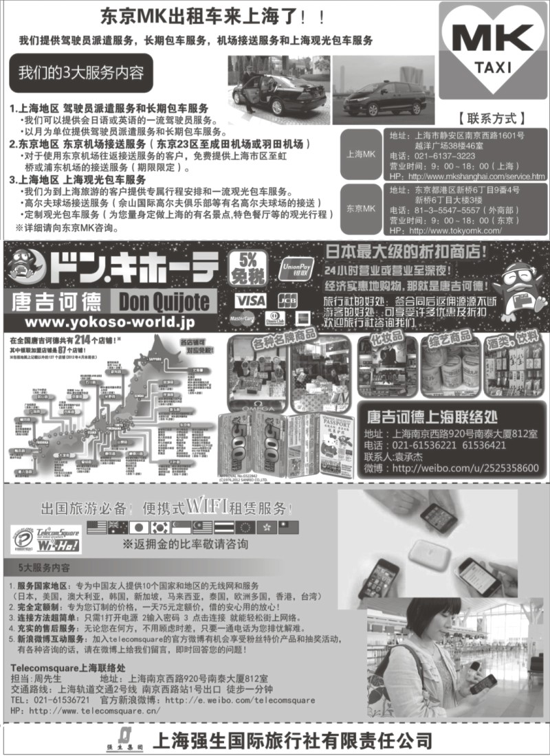 b13 东京MK股份有限公司及其他
