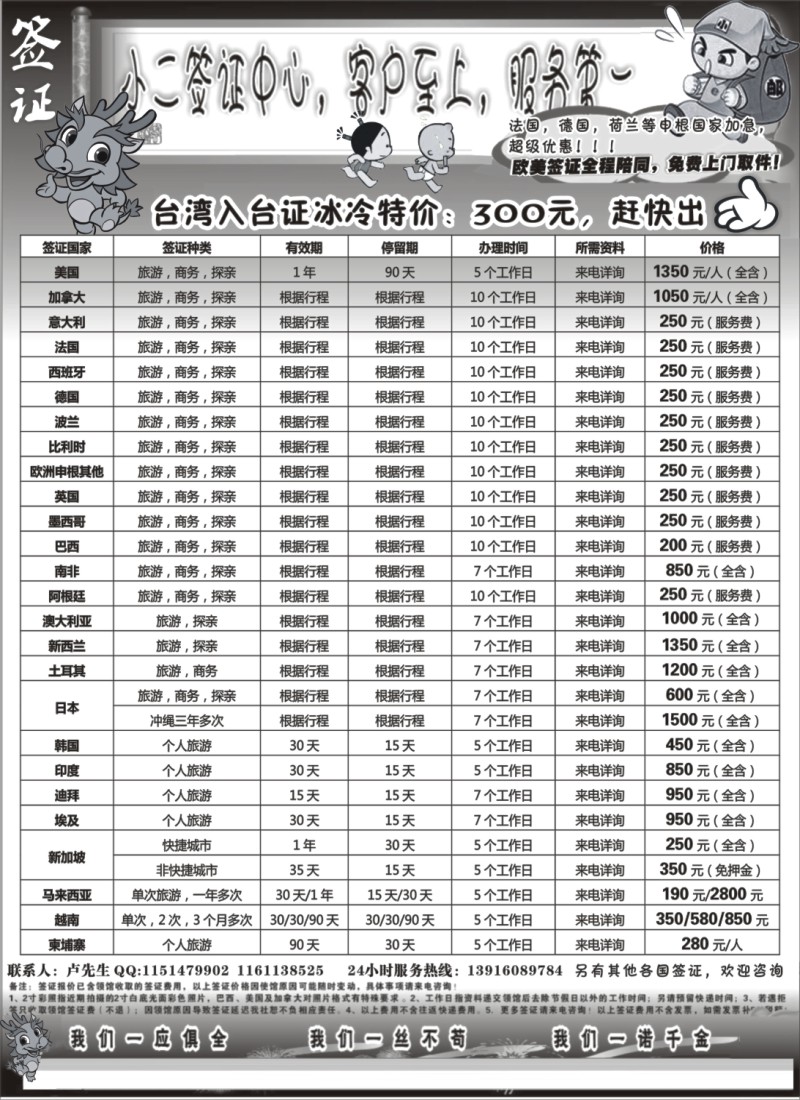 a20 上海签证中心报价