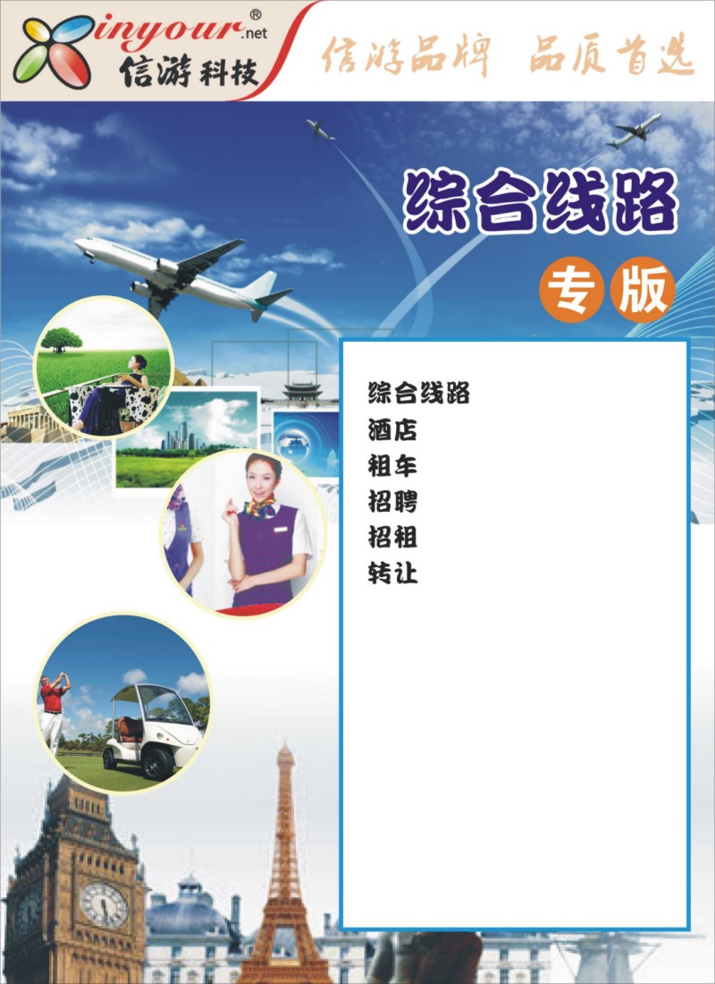 a30 综合线路