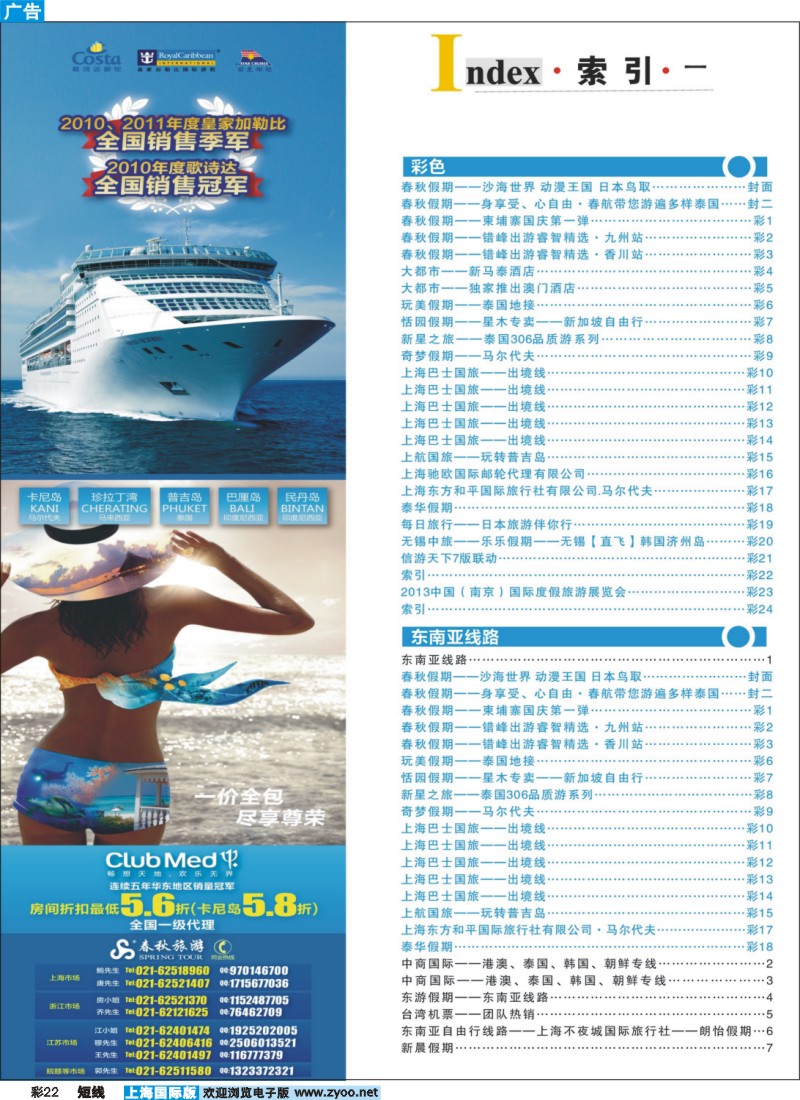 b彩22 索引