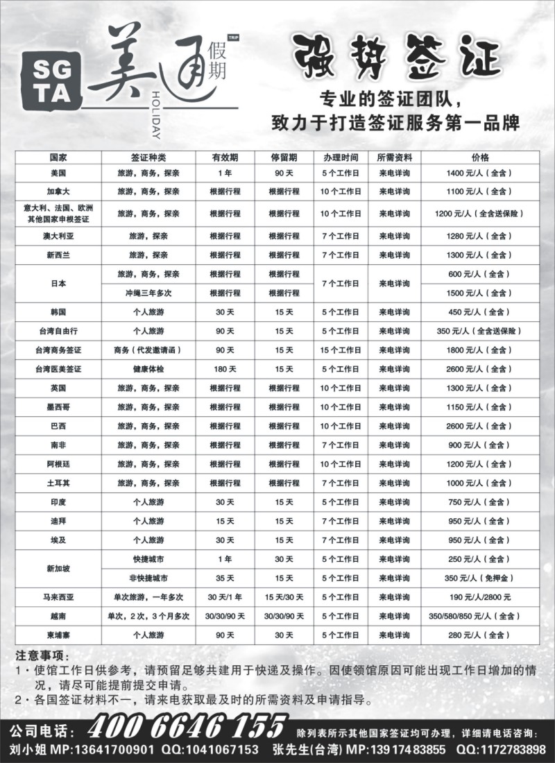 a21 美通假期