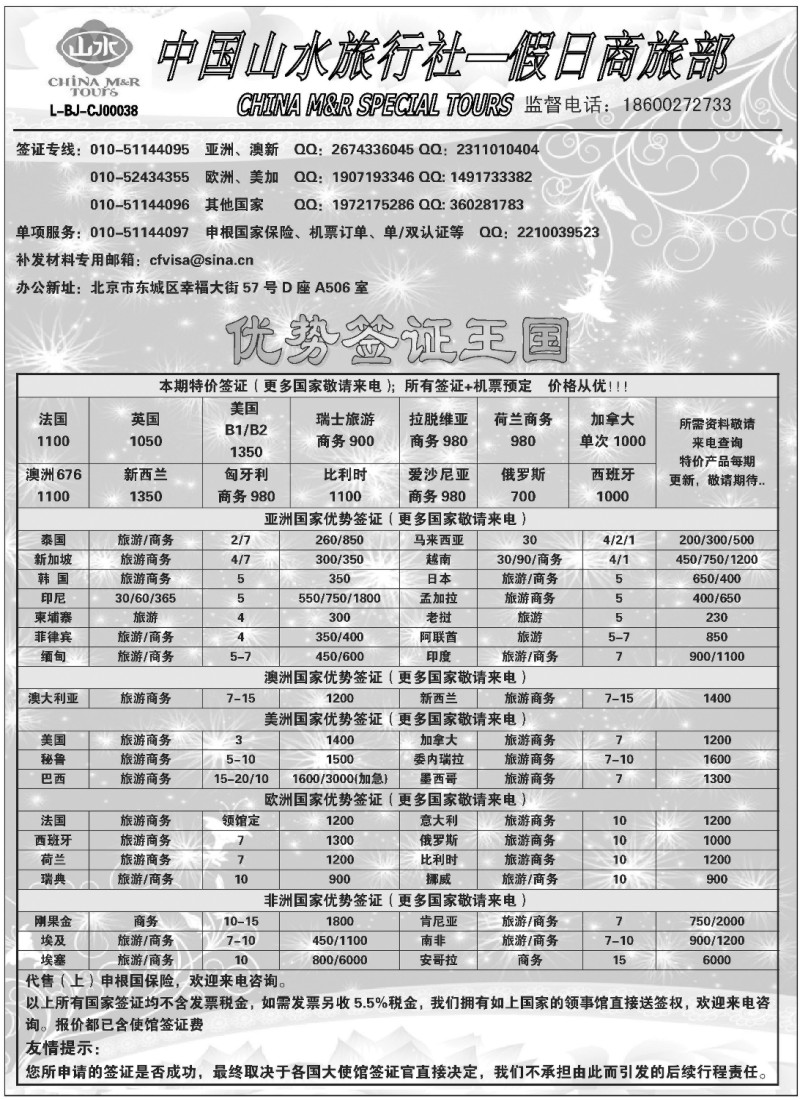 a26 中国山水·优势强签天下