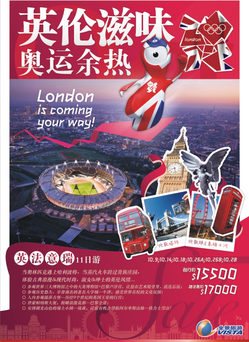 拉二 全景旅游