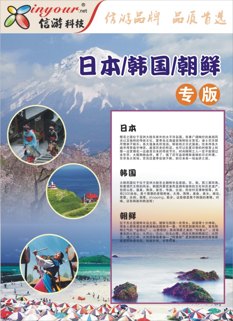 b20日本韩国线路