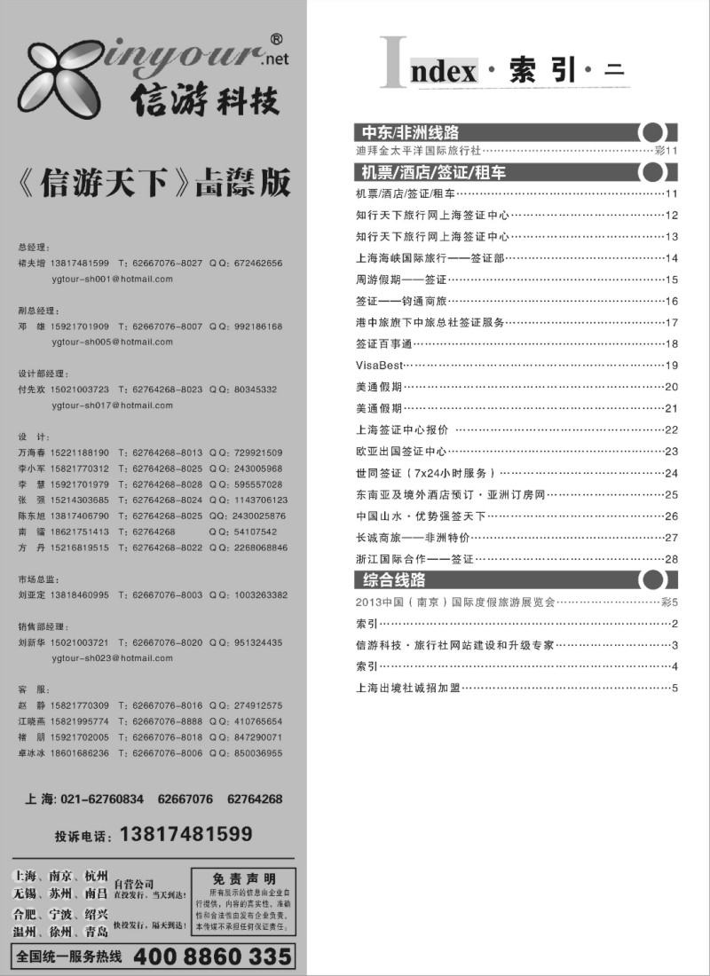 a4 索引