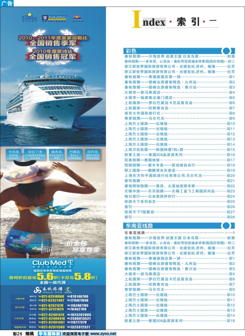 b彩26 索引