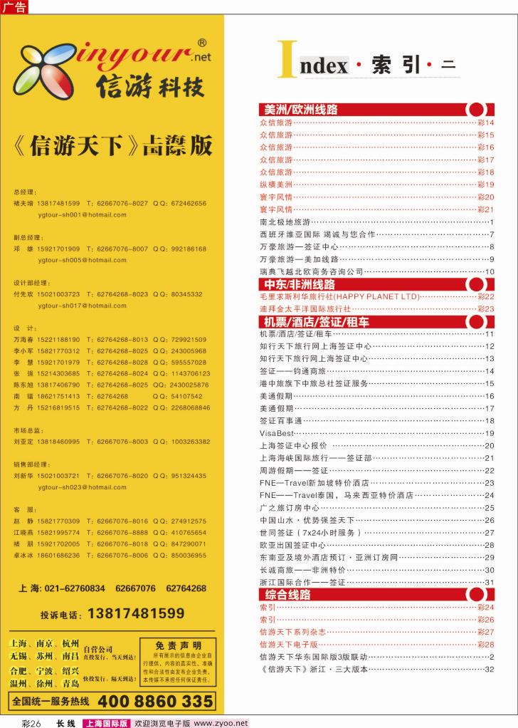 a彩26 索引