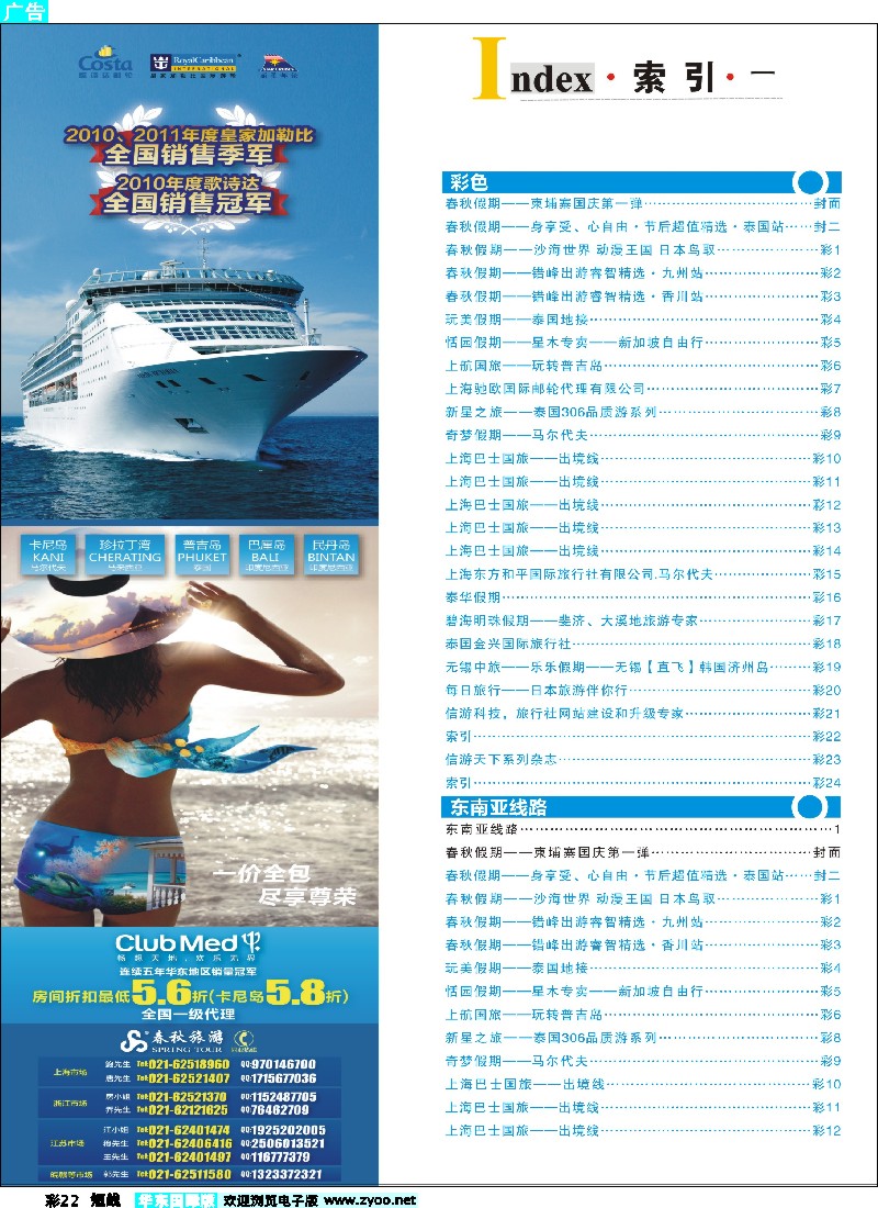 b彩22 索引