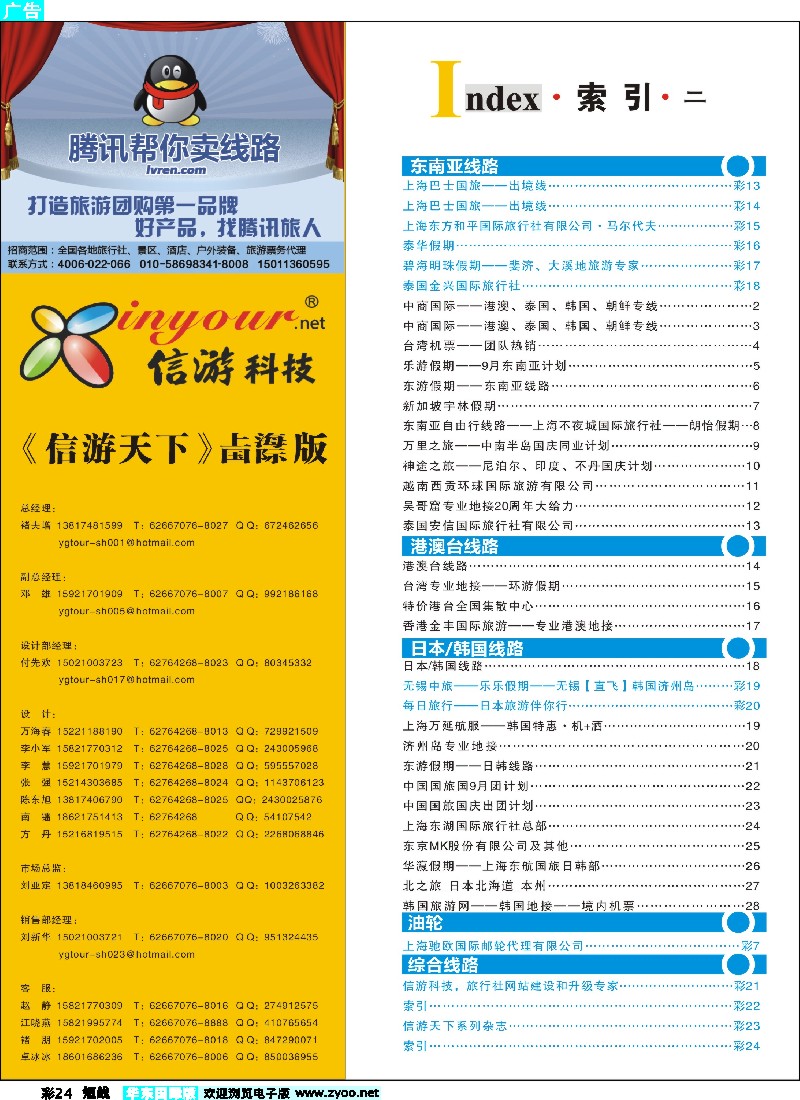 b彩24 索引