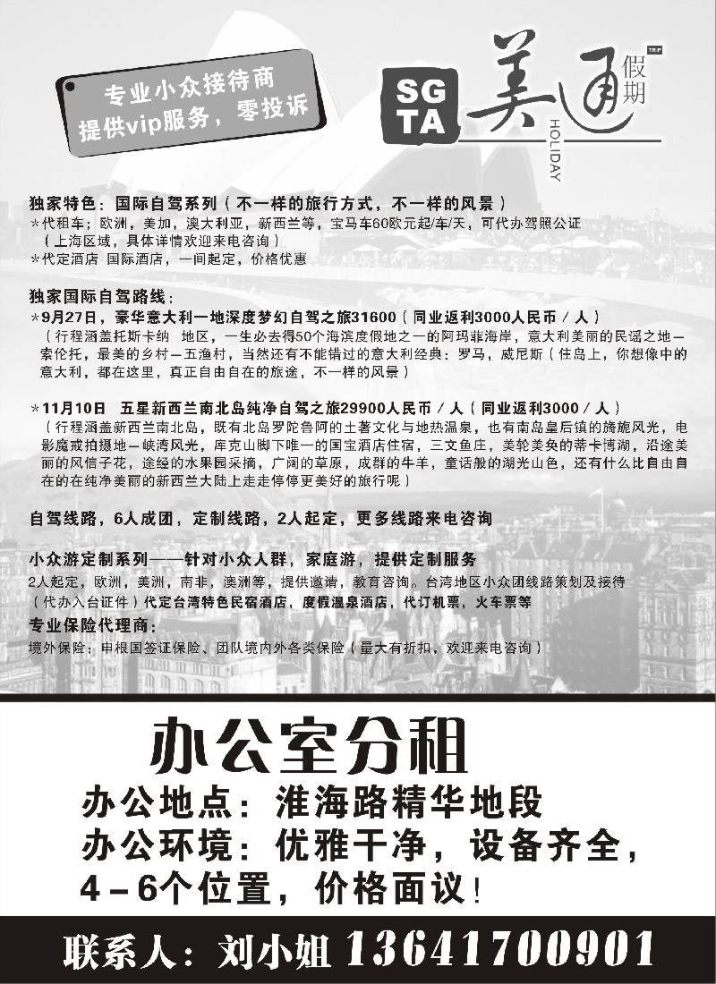 a12 美通假期
