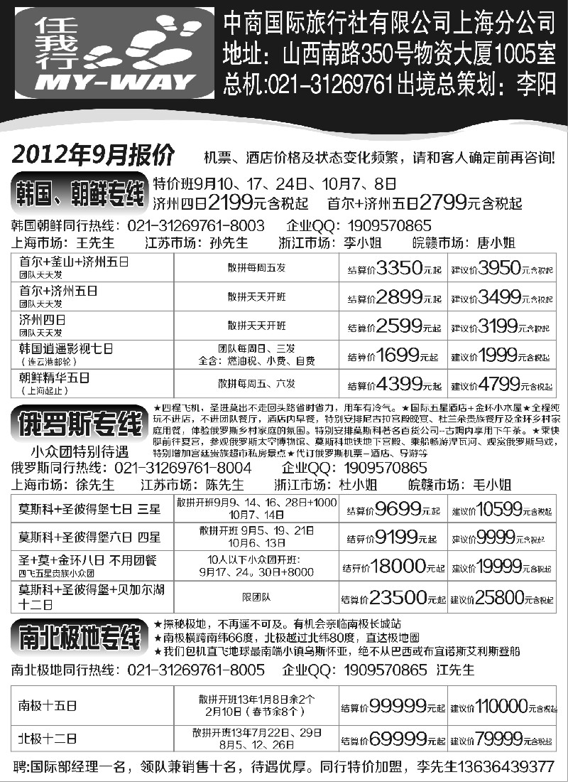 b5 中商国际-港澳、泰国、韩国、朝鲜专线