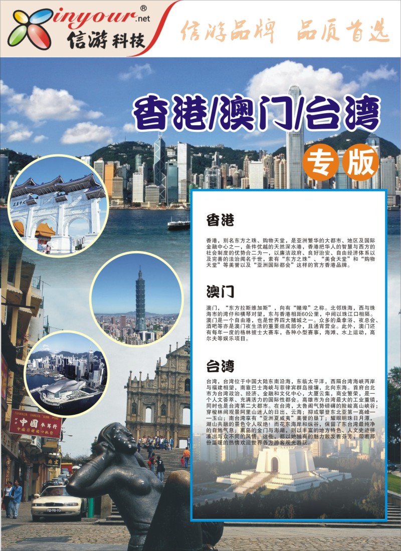 b2 港澳台