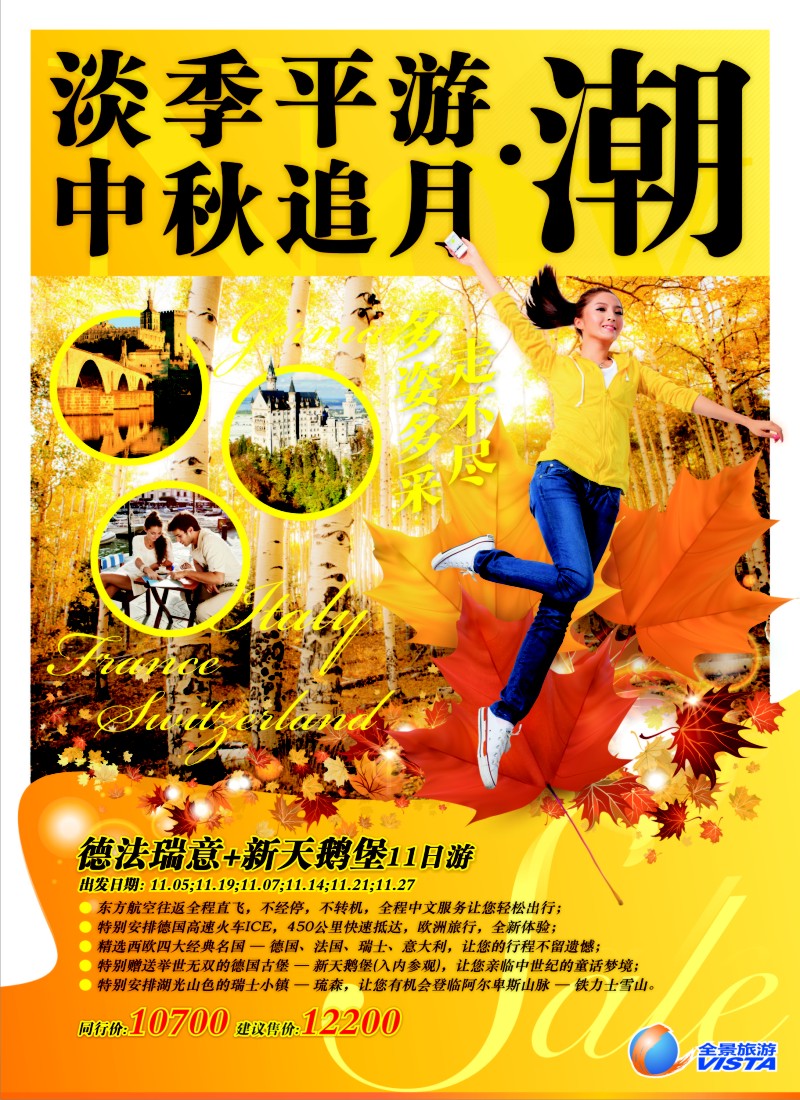 a彩30 全景旅游
