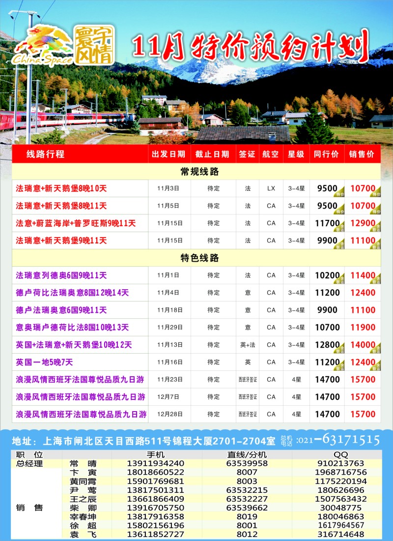 a彩33 寰宇风情