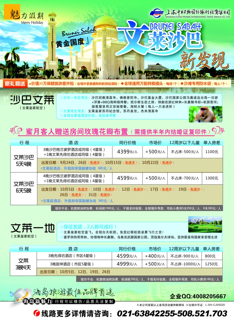 b彩6 魅力假期-巴厘岛