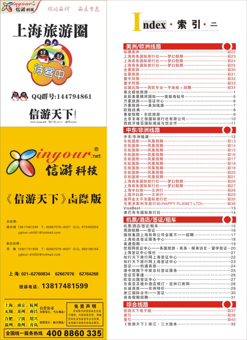 a彩40 索引