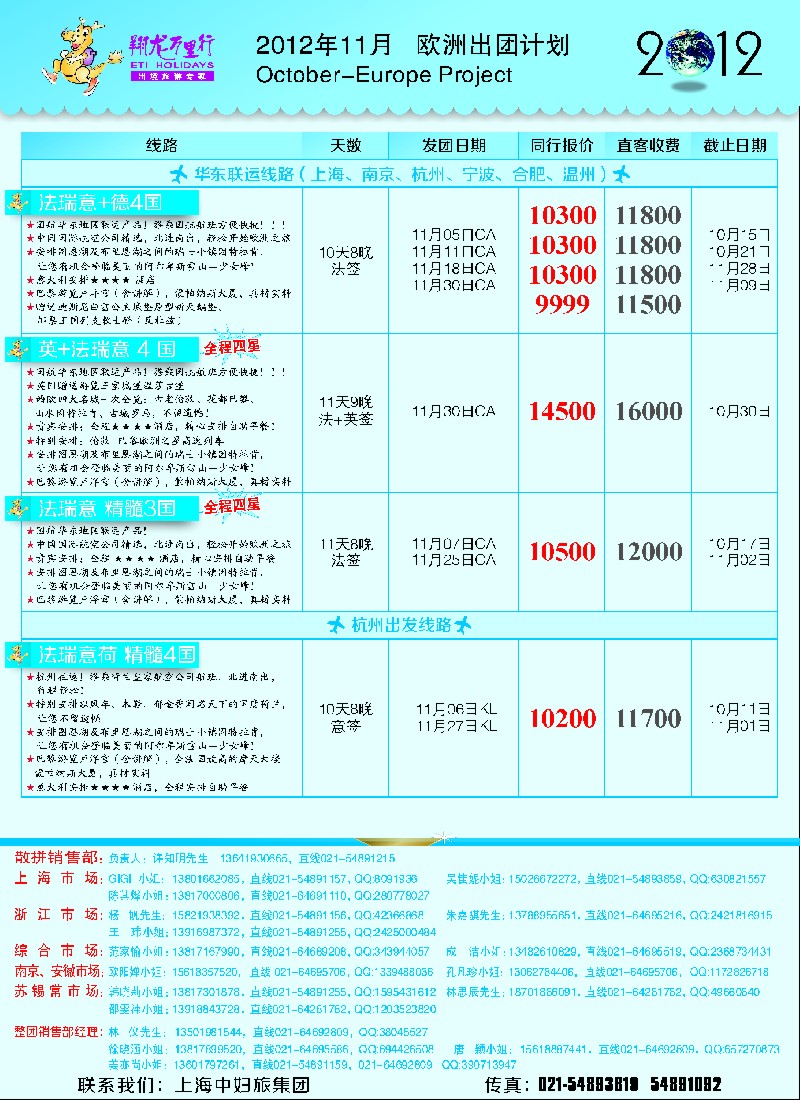 a彩24 翔龙万里行1