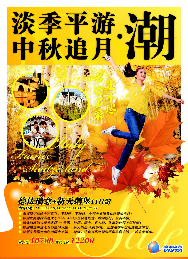 a彩30 全景旅游