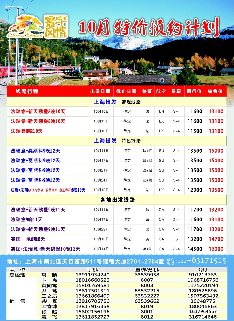 a彩32 寰宇风情