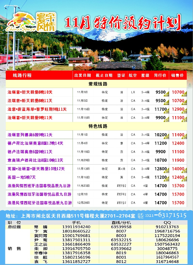 a彩33 寰宇风情