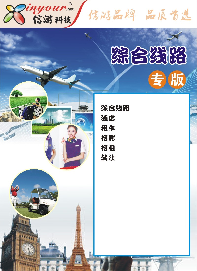 a35 综合线路