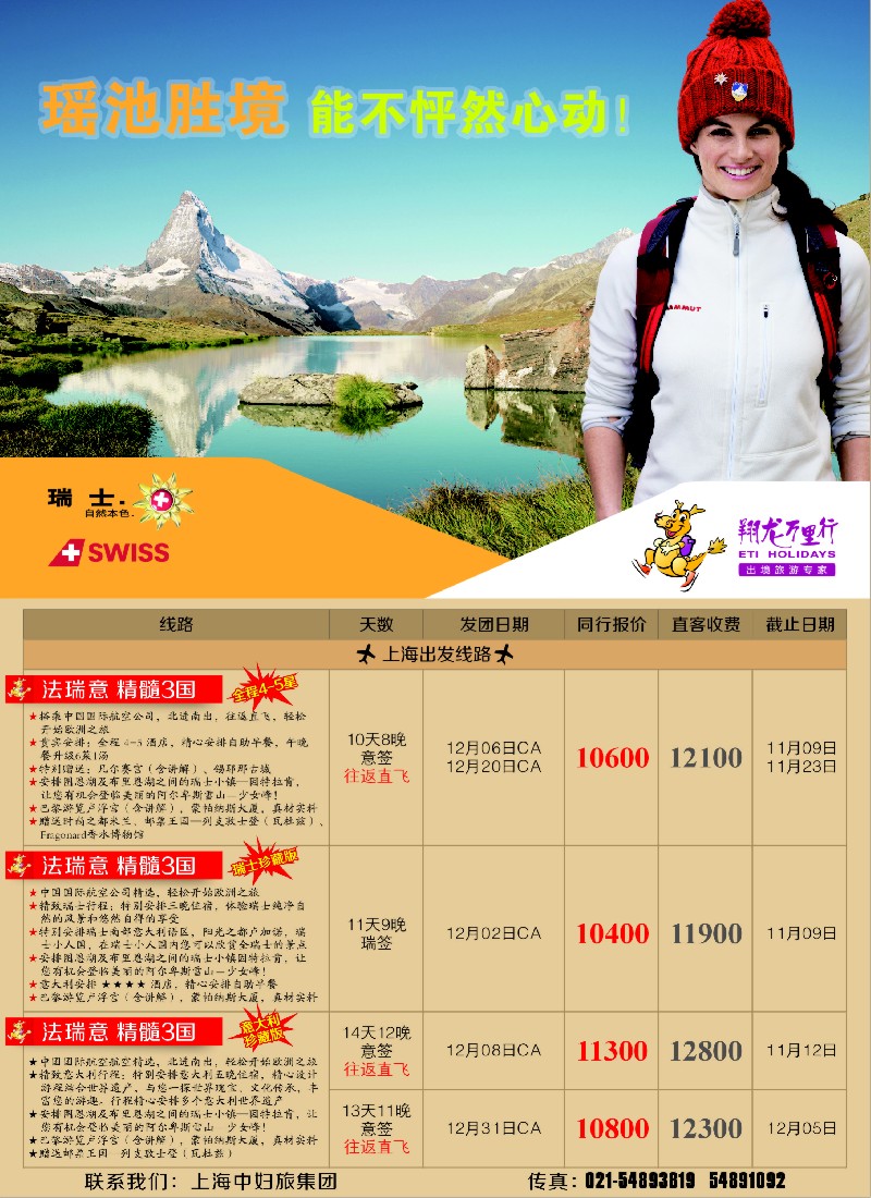 彩26翔龙万里行