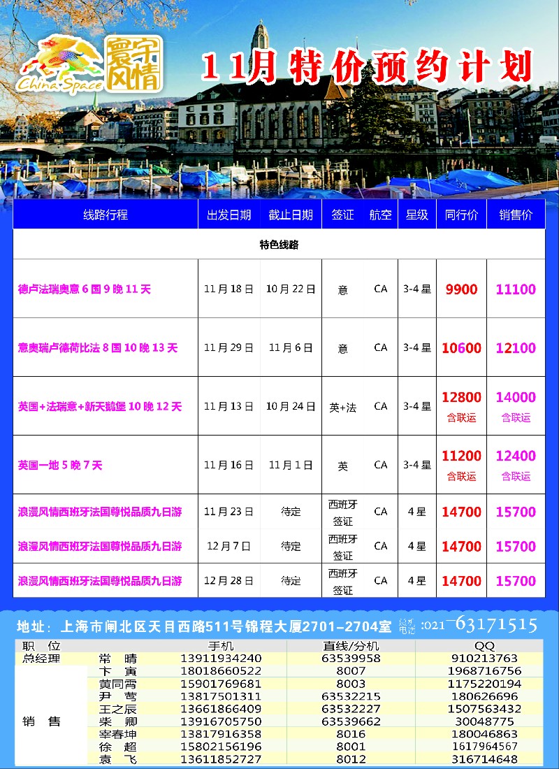 彩30寰宇风情