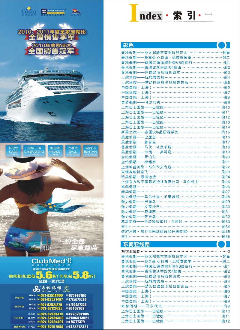 彩34索引