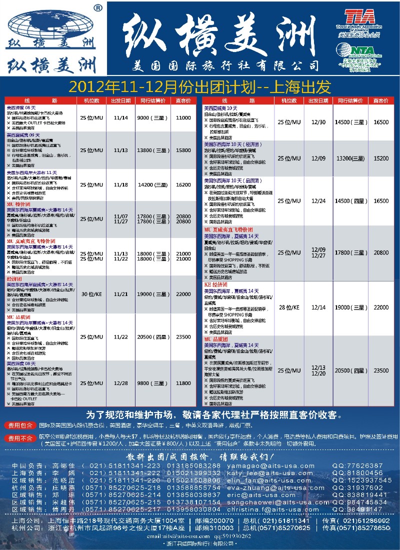 彩23纵横美洲