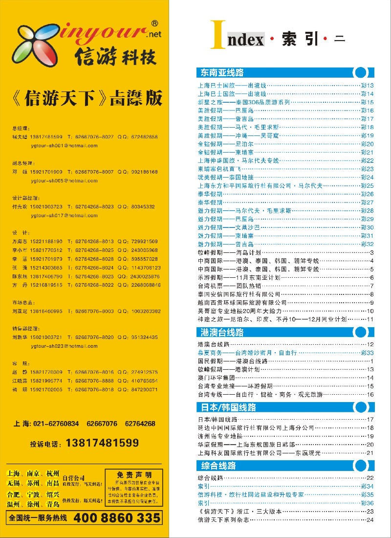 彩36索引