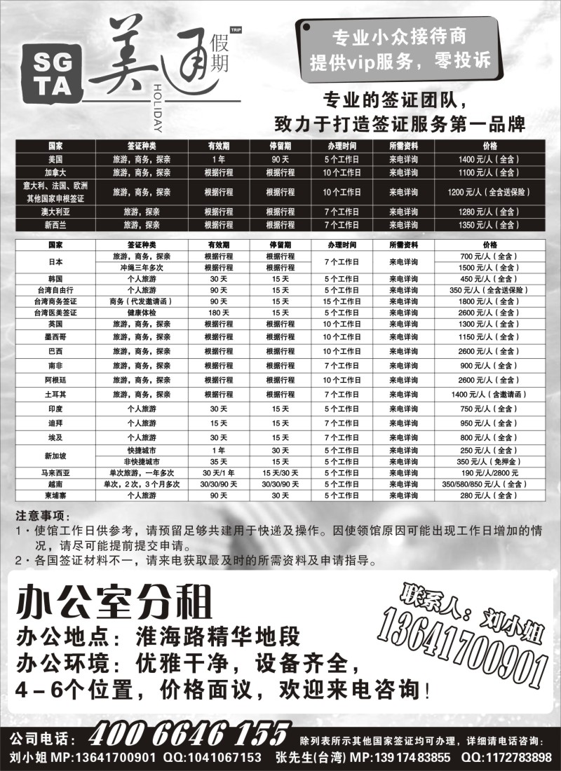 a15 美通假期